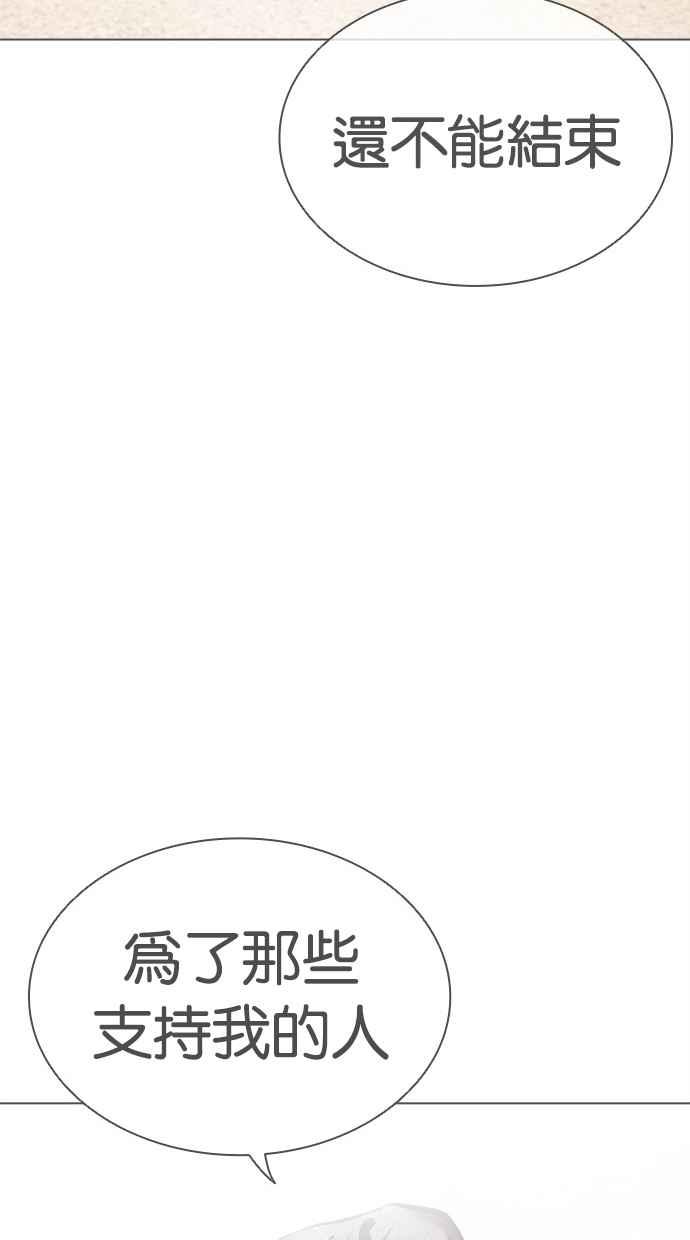 看脸时代 [第469话] 一姟会(第一家子公司)[21] 第82页