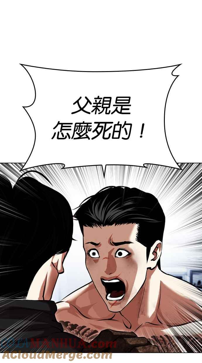 看脸时代 [第469话] 一姟会(第一家子公司)[21] 第117页