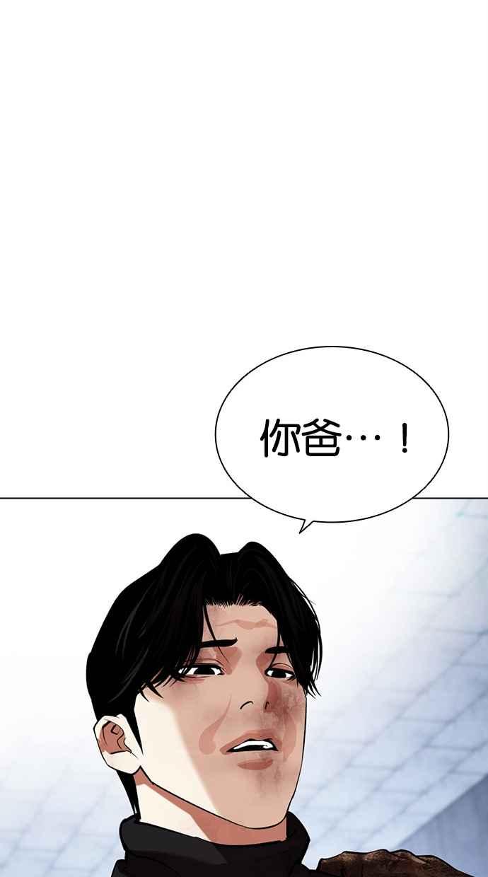 看脸时代 [第469话] 一姟会(第一家子公司)[21] 第118页