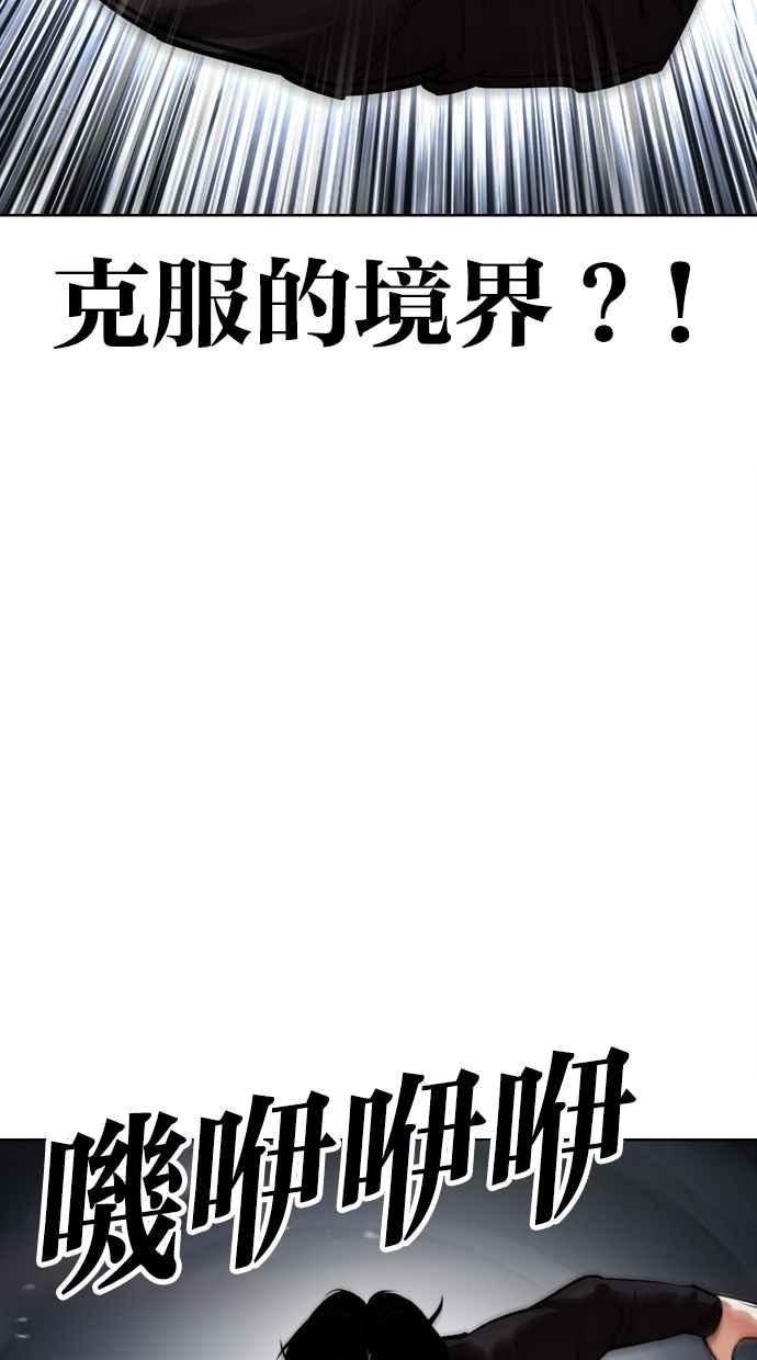 看脸时代 [第469话] 一姟会(第一家子公司)[21] 第91页