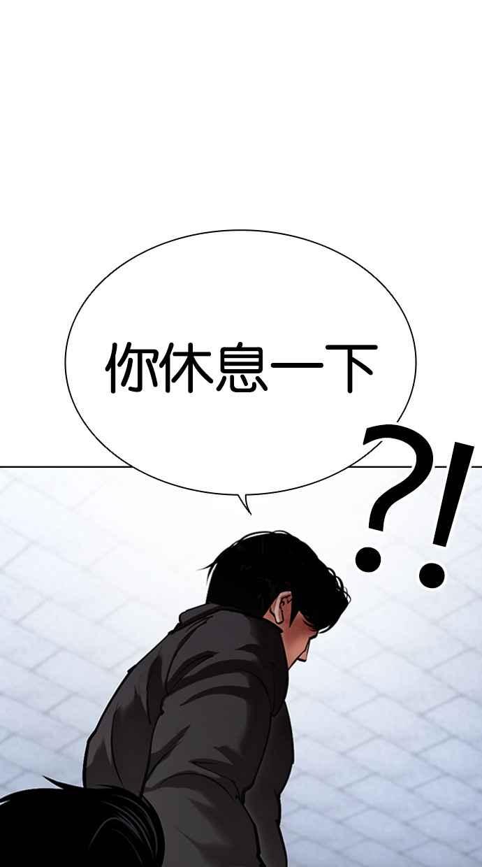 看脸时代 [第469话] 一姟会(第一家子公司)[21] 第131页