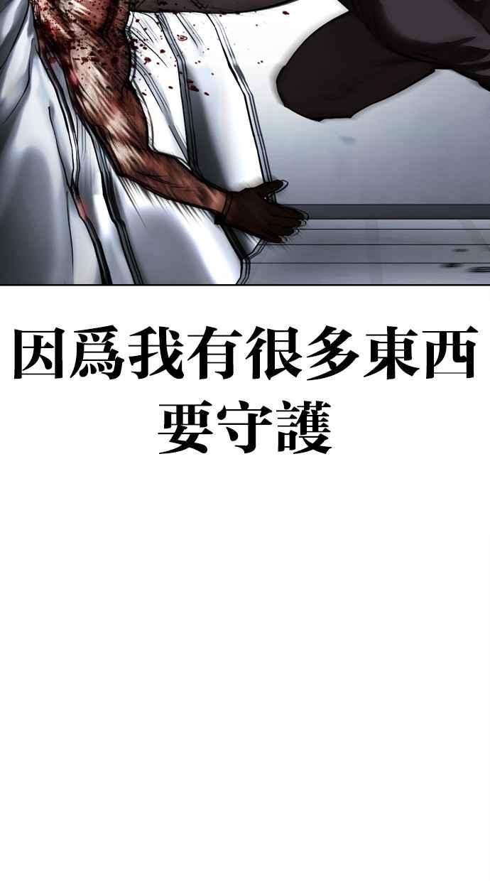 看脸时代 [第469话] 一姟会(第一家子公司)[21] 第66页