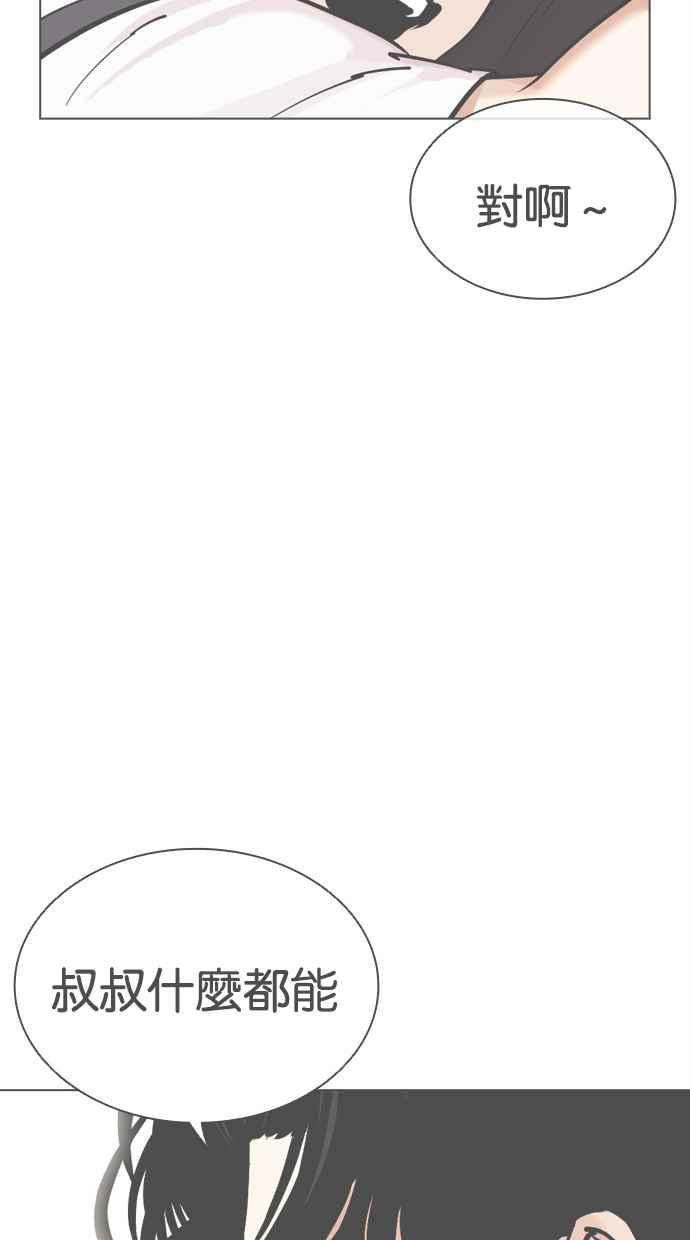 看脸时代 [第469话] 一姟会(第一家子公司)[21] 第99页