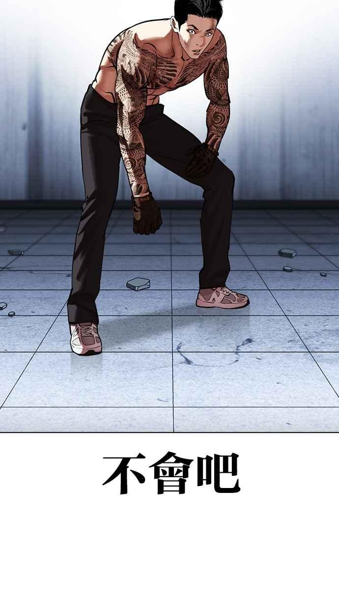 看脸时代 [第469话] 一姟会(第一家子公司)[21] 第127页