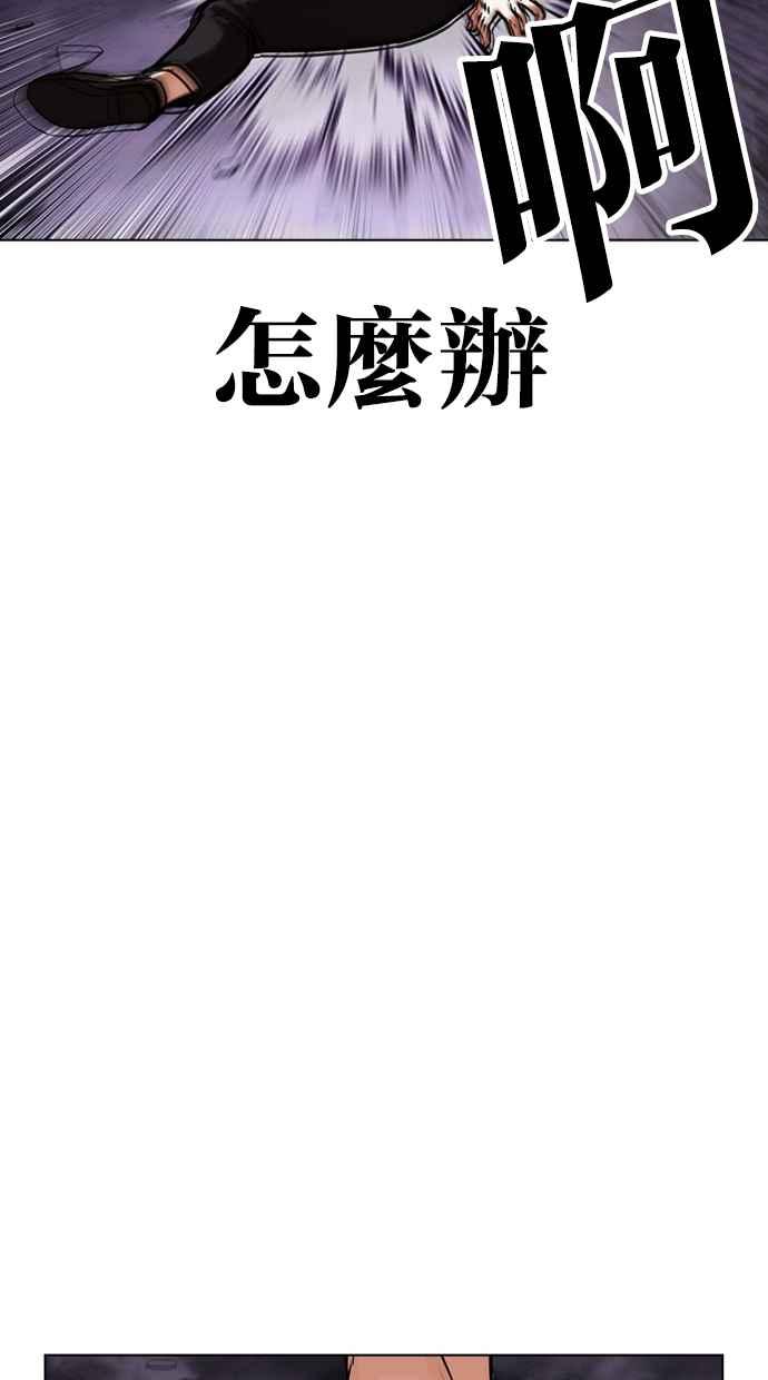 看脸时代 [第470话] 一姟会(第一家子公司)[22] 第28页