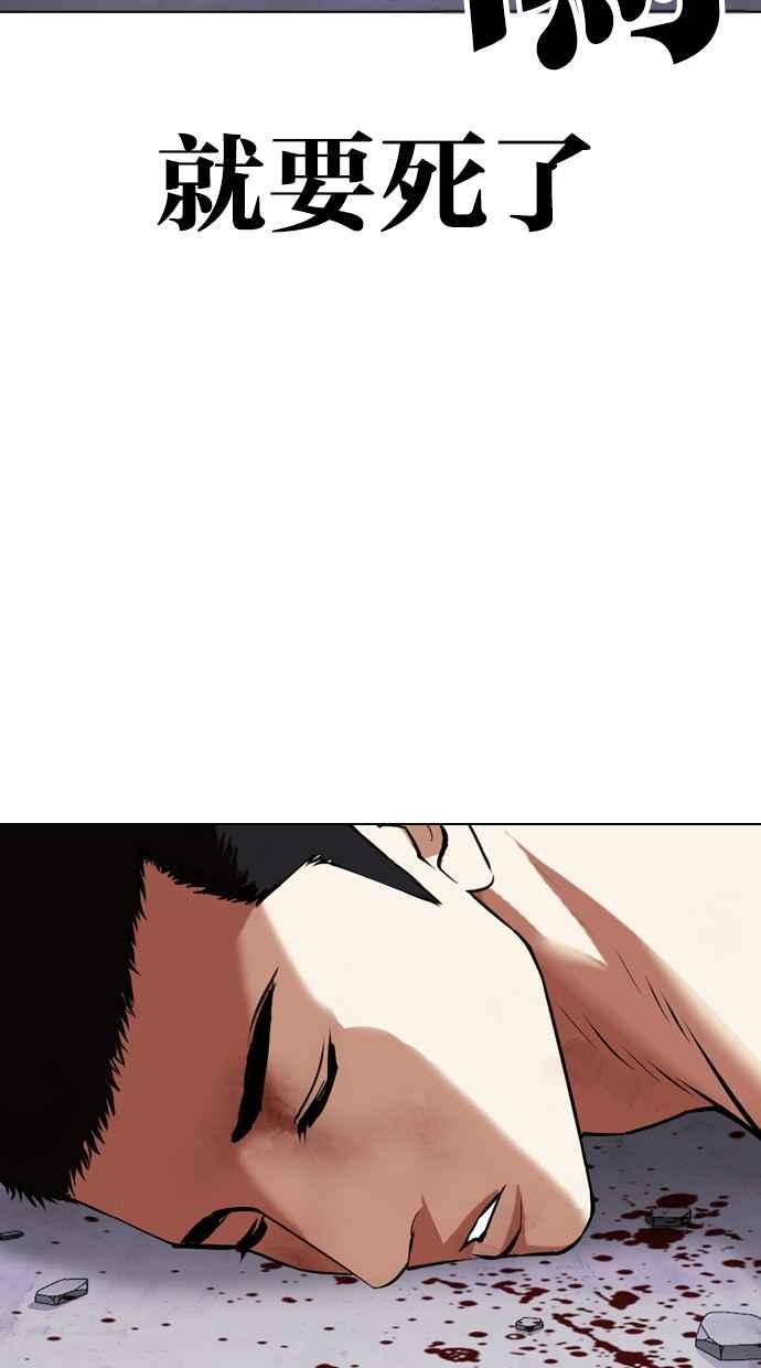 看脸时代 [第470话] 一姟会(第一家子公司)[22] 第120页