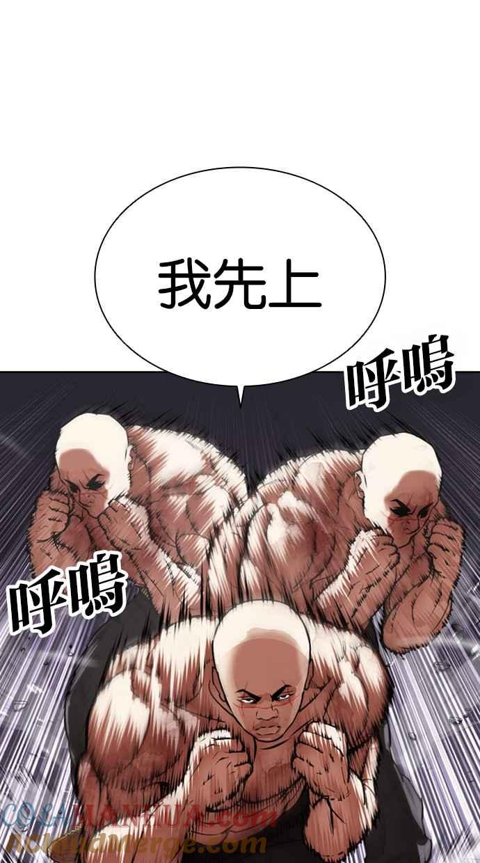 看脸时代 [第470话] 一姟会(第一家子公司)[22] 第5页