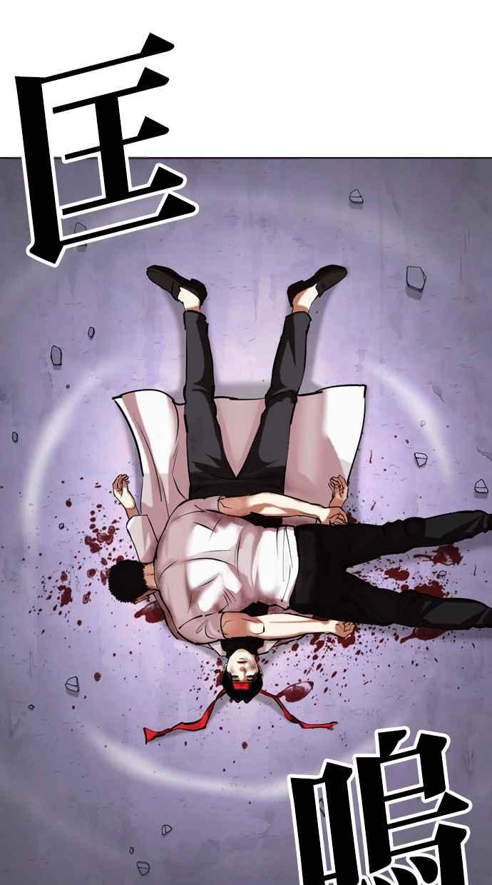 看脸时代 [第470话] 一姟会(第一家子公司)[22] 第119页