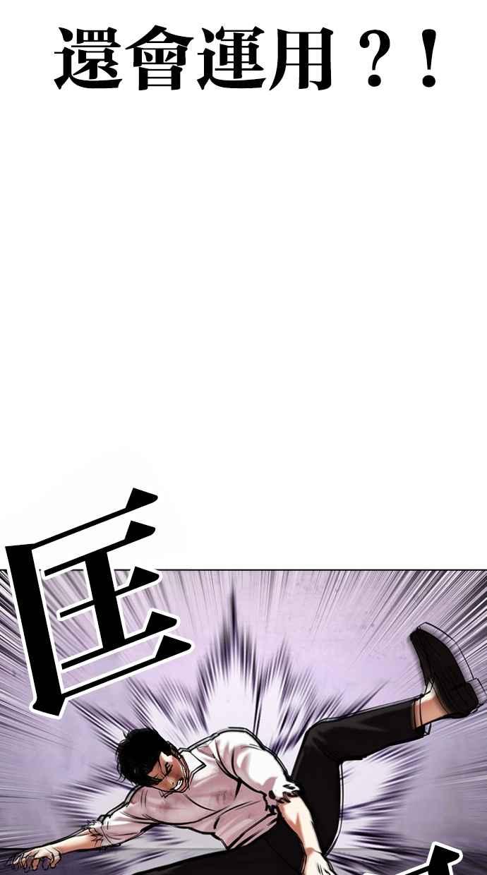 看脸时代 [第470话] 一姟会(第一家子公司)[22] 第27页