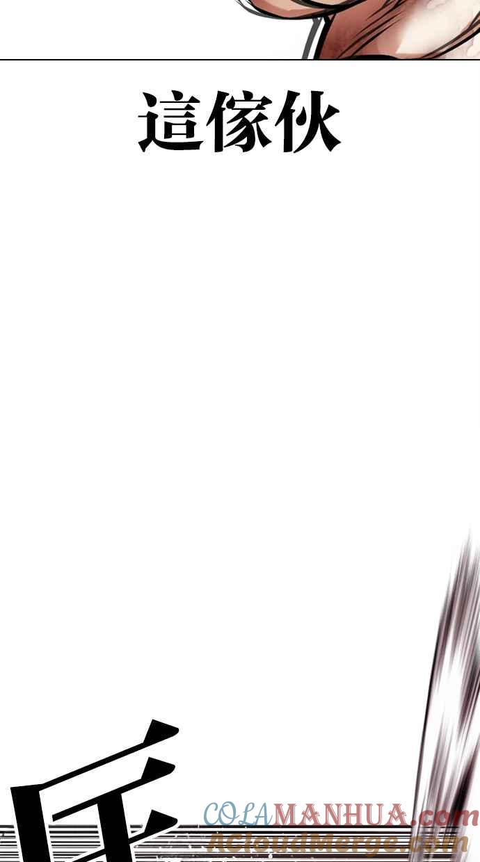 看脸时代 [第470话] 一姟会(第一家子公司)[22] 第9页