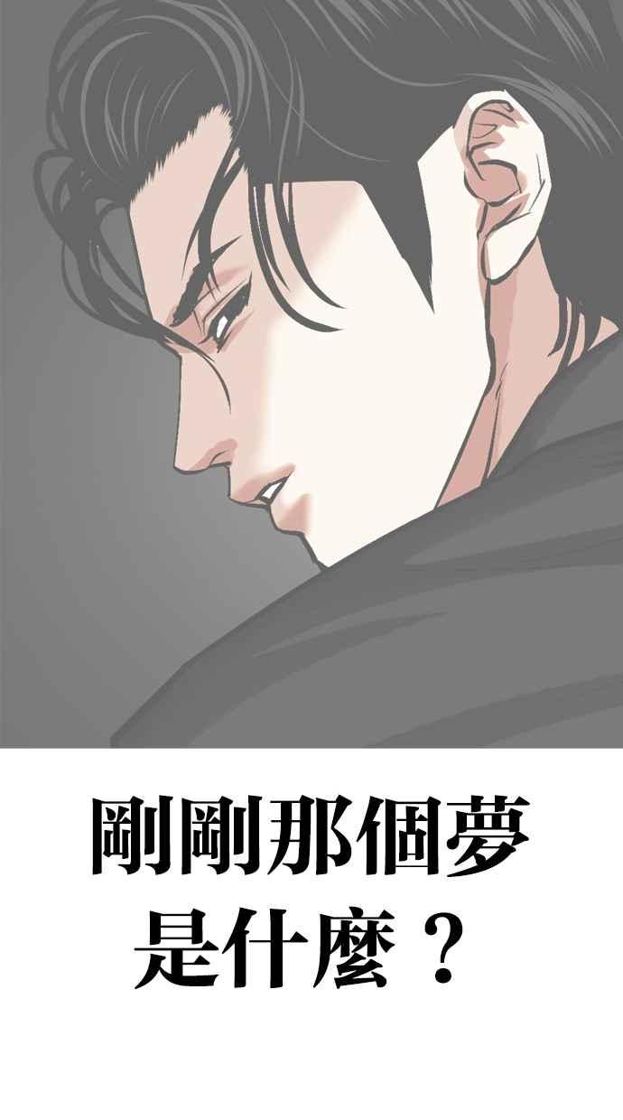 看脸时代 [第470话] 一姟会(第一家子公司)[22] 第148页