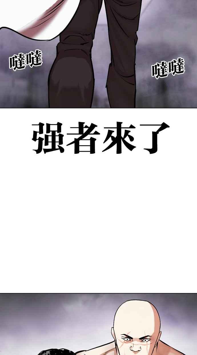 看脸时代 [第470话] 一姟会(第一家子公司)[22] 第47页