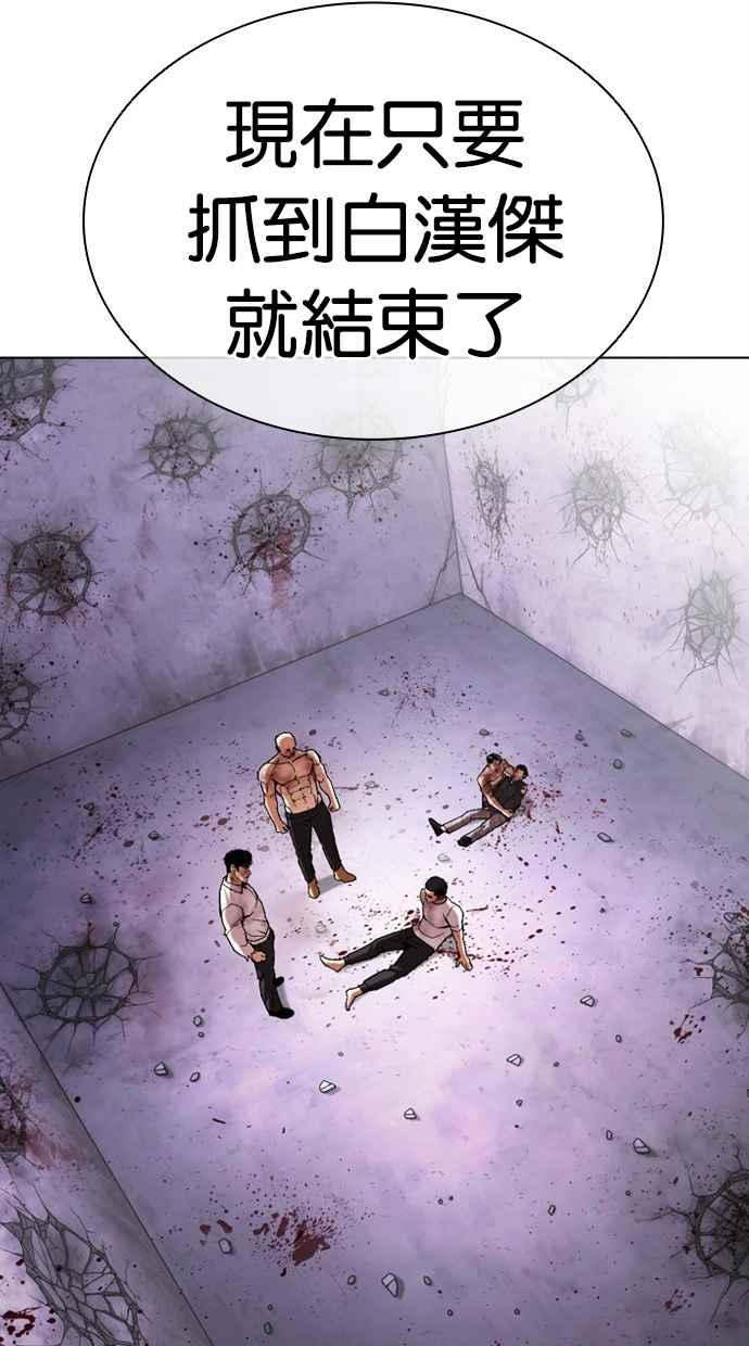 看脸时代 [第470话] 一姟会(第一家子公司)[22] 第154页