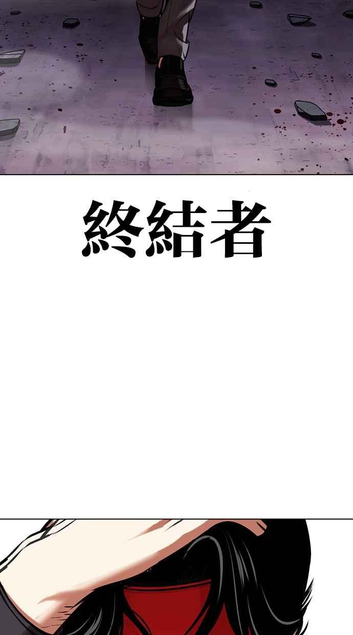 看脸时代 [第470话] 一姟会(第一家子公司)[22] 第52页