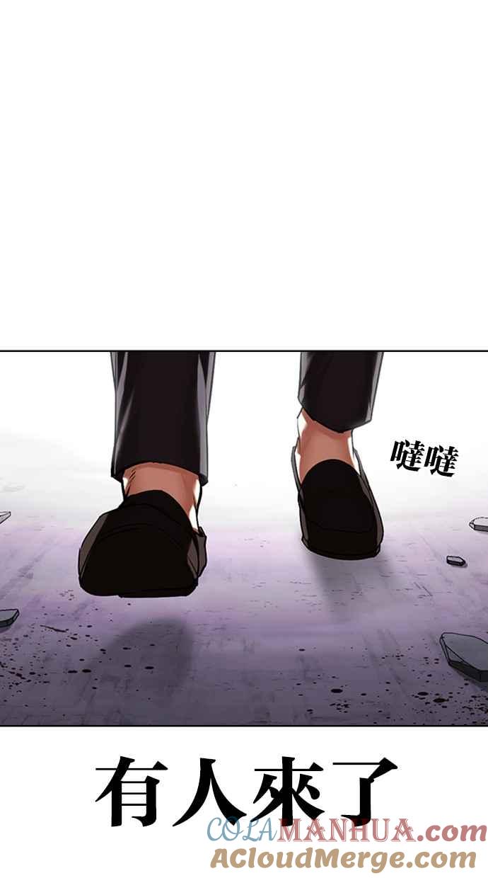 看脸时代 [第470话] 一姟会(第一家子公司)[22] 第45页