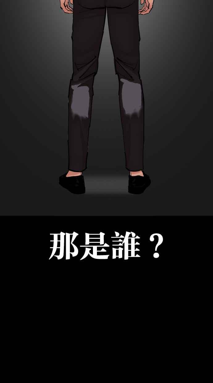看脸时代 [第470话] 一姟会(第一家子公司)[22] 第131页