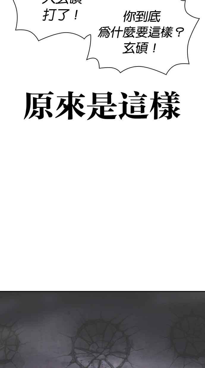 看脸时代 [第470话] 一姟会(第一家子公司)[22] 第144页