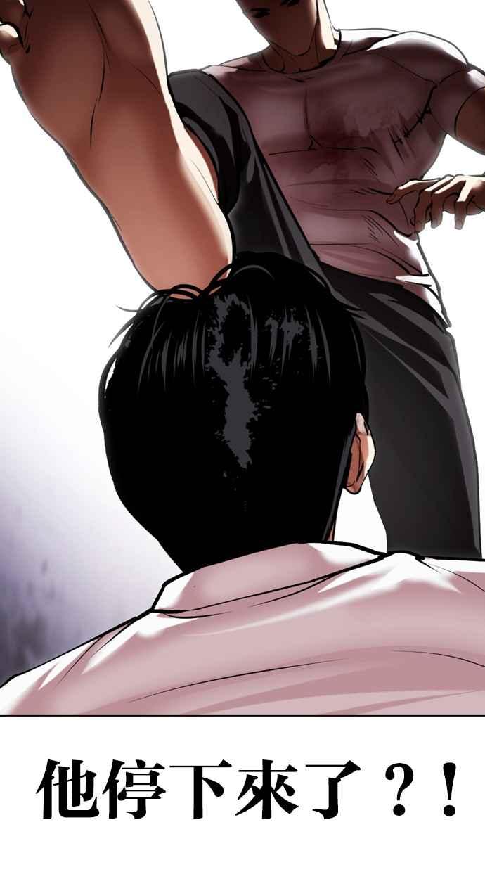 看脸时代 [第470话] 一姟会(第一家子公司)[22] 第40页