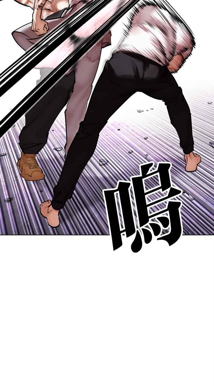 看脸时代 [第470话] 一姟会(第一家子公司)[22] 第12页