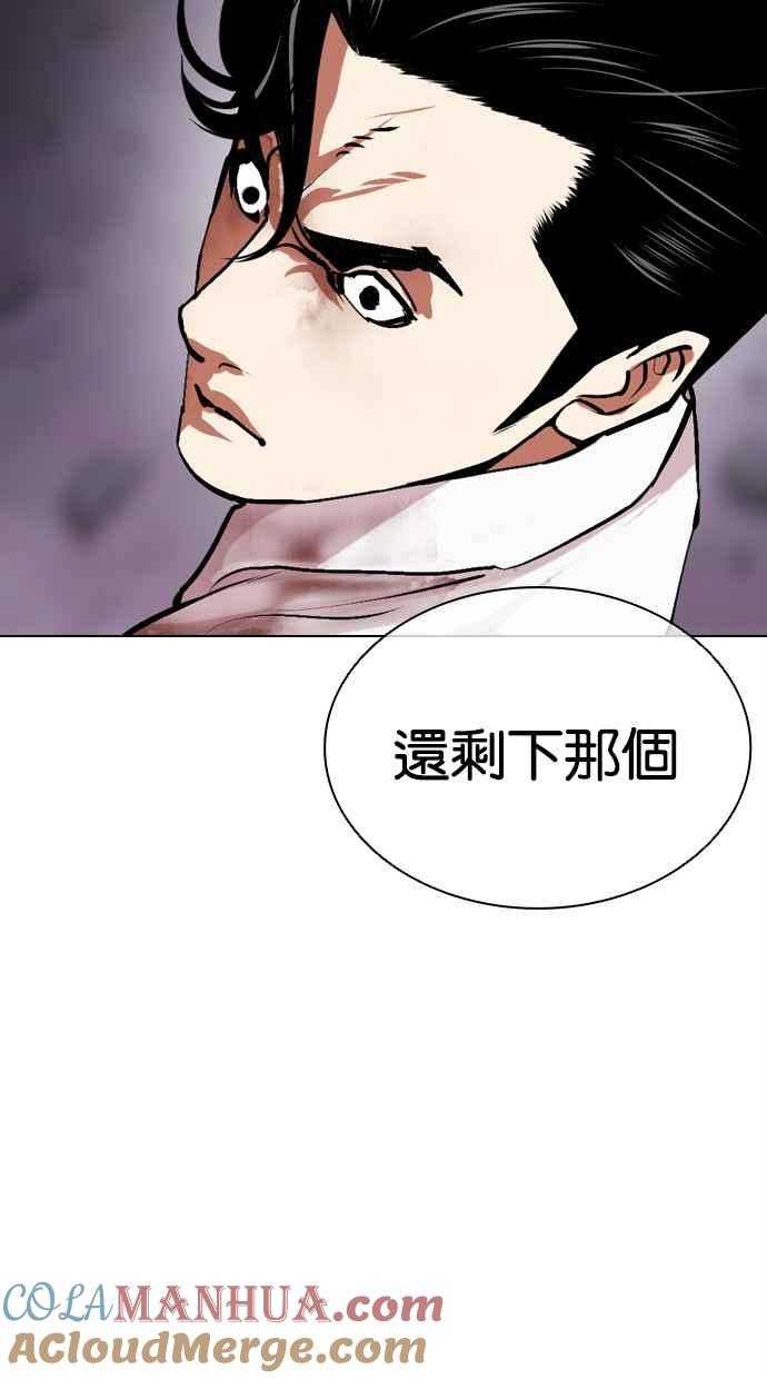 看脸时代 [第470话] 一姟会(第一家子公司)[22] 第157页