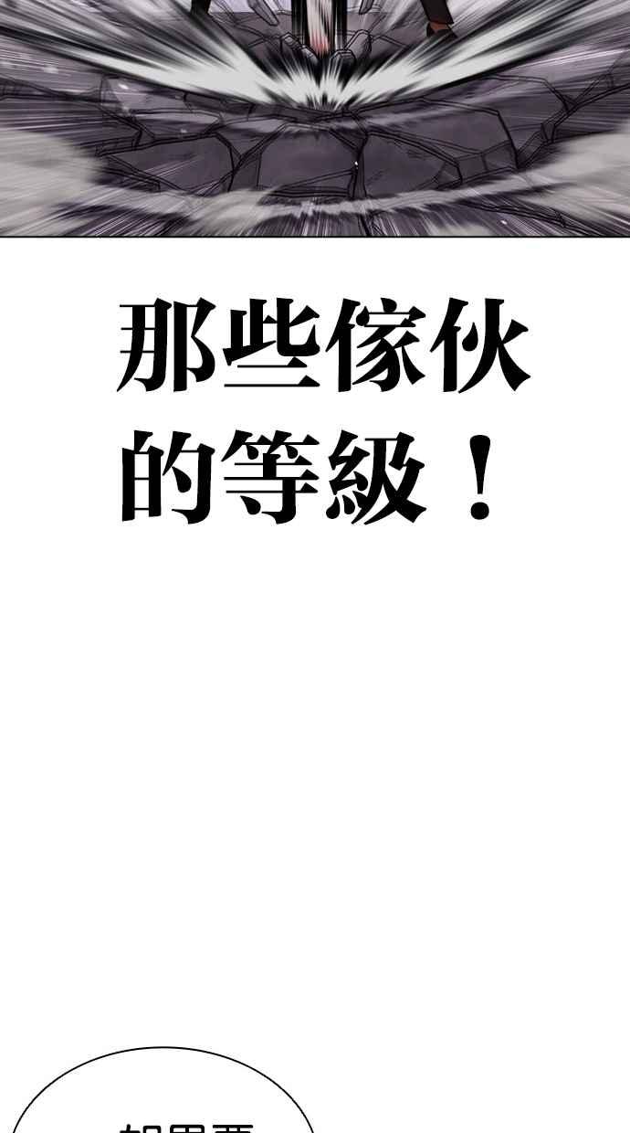看脸时代 [第470话] 一姟会(第一家子公司)[22] 第82页