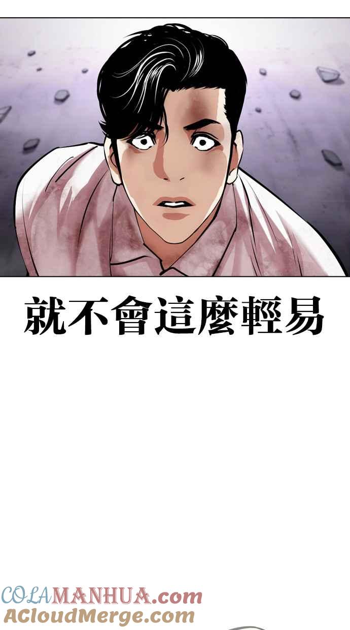 看脸时代 [第470话] 一姟会(第一家子公司)[22] 第33页