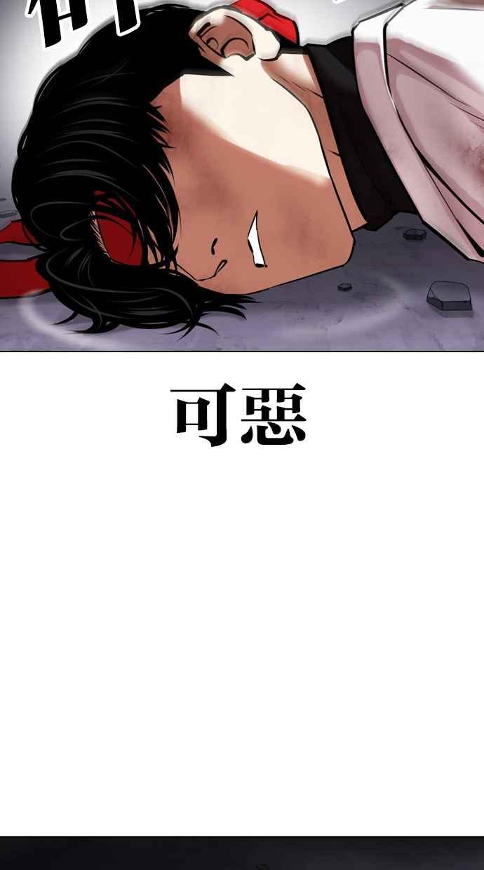 看脸时代 [第470话] 一姟会(第一家子公司)[22] 第111页