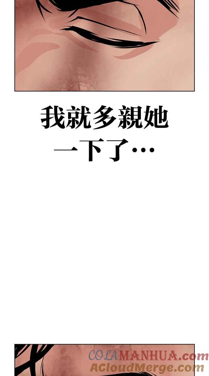 看脸时代 [第470话] 一姟会(第一家子公司)[22] 第37页