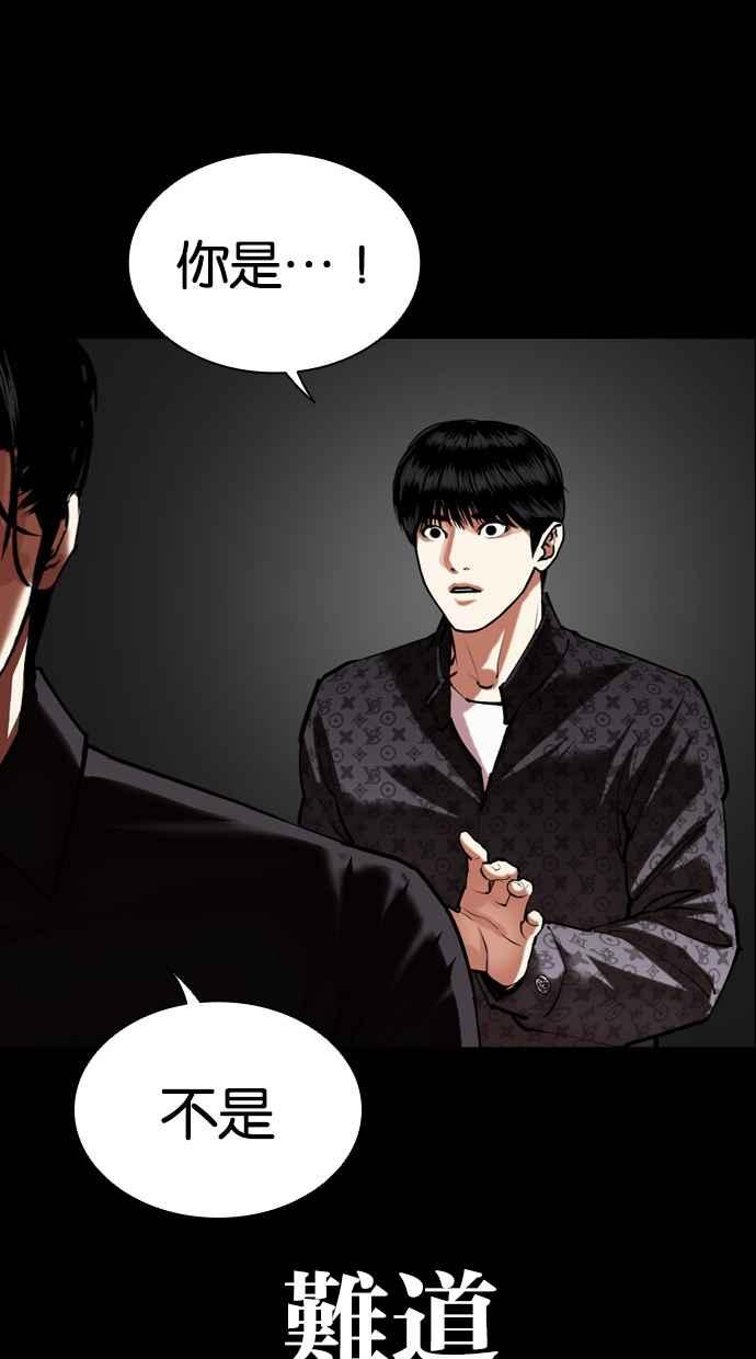 看脸时代 [第470话] 一姟会(第一家子公司)[22] 第132页