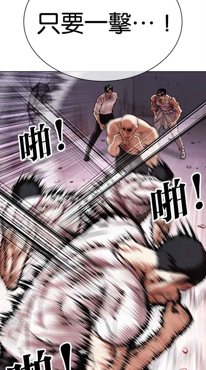 看脸时代 [第470话] 一姟会(第一家子公司)[22] 第7页