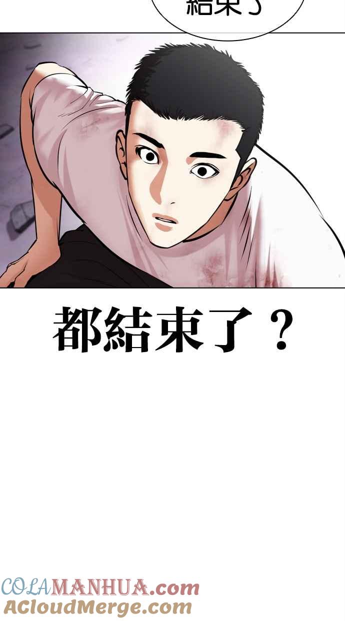 看脸时代 [第470话] 一姟会(第一家子公司)[22] 第153页