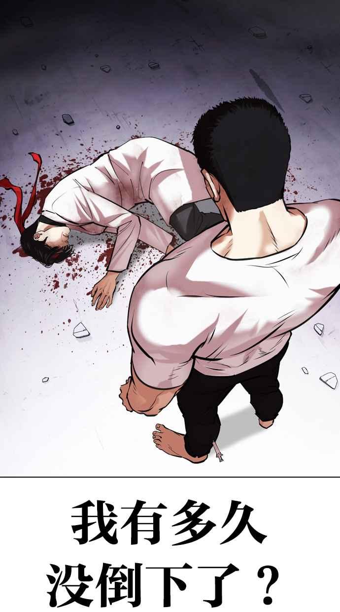 看脸时代 [第470话] 一姟会(第一家子公司)[22] 第112页