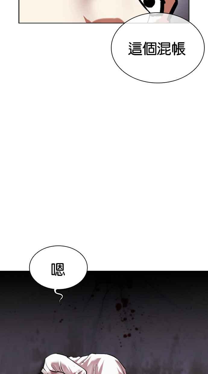 看脸时代 [第470话] 一姟会(第一家子公司)[22] 第60页