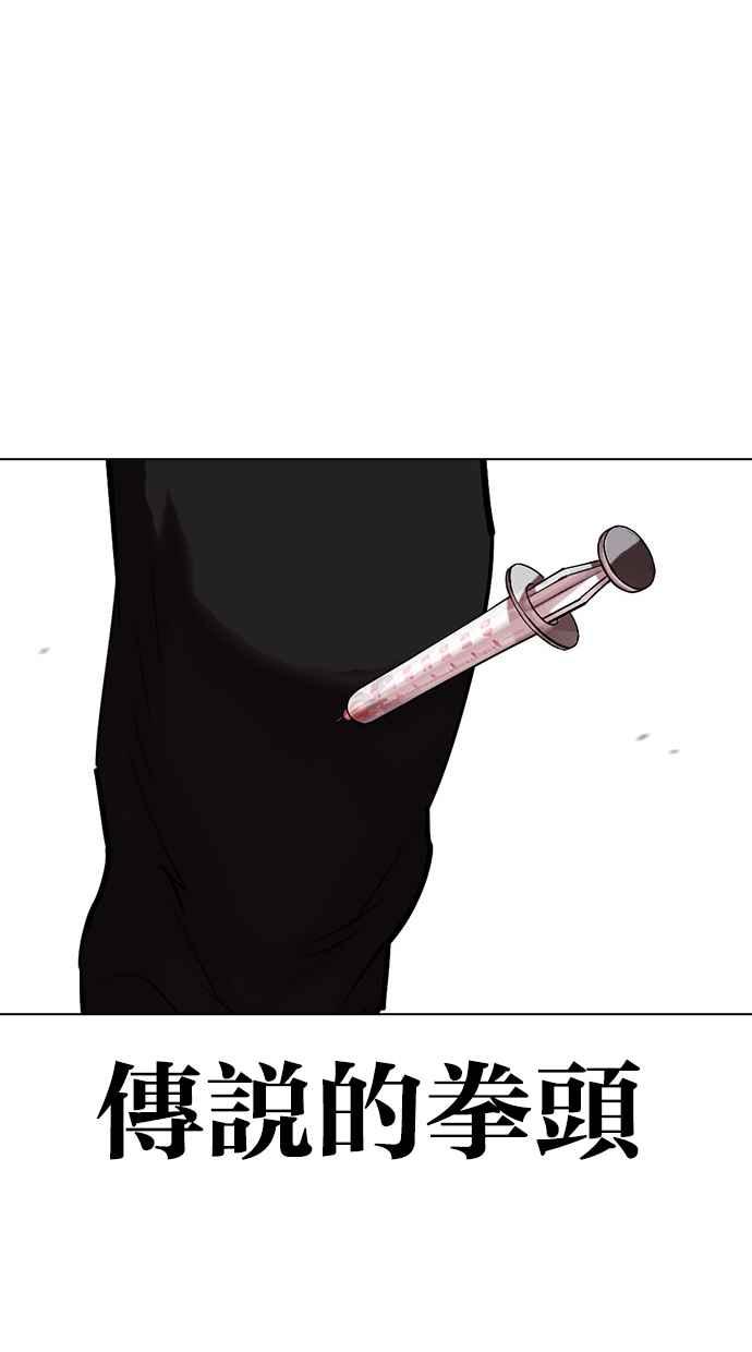 看脸时代 [第470话] 一姟会(第一家子公司)[22] 第115页
