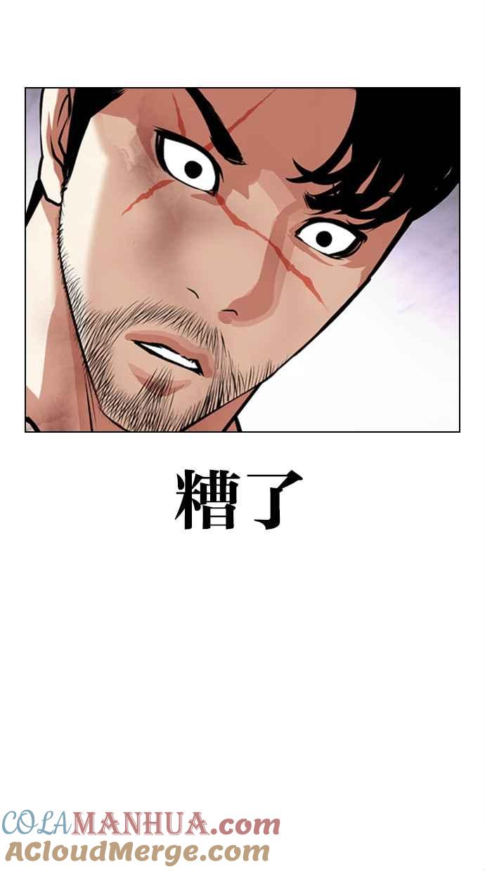 看脸时代 [第470话] 一姟会(第一家子公司)[22] 第13页