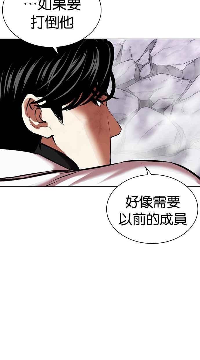 看脸时代 [第470话] 一姟会(第一家子公司)[22] 第83页