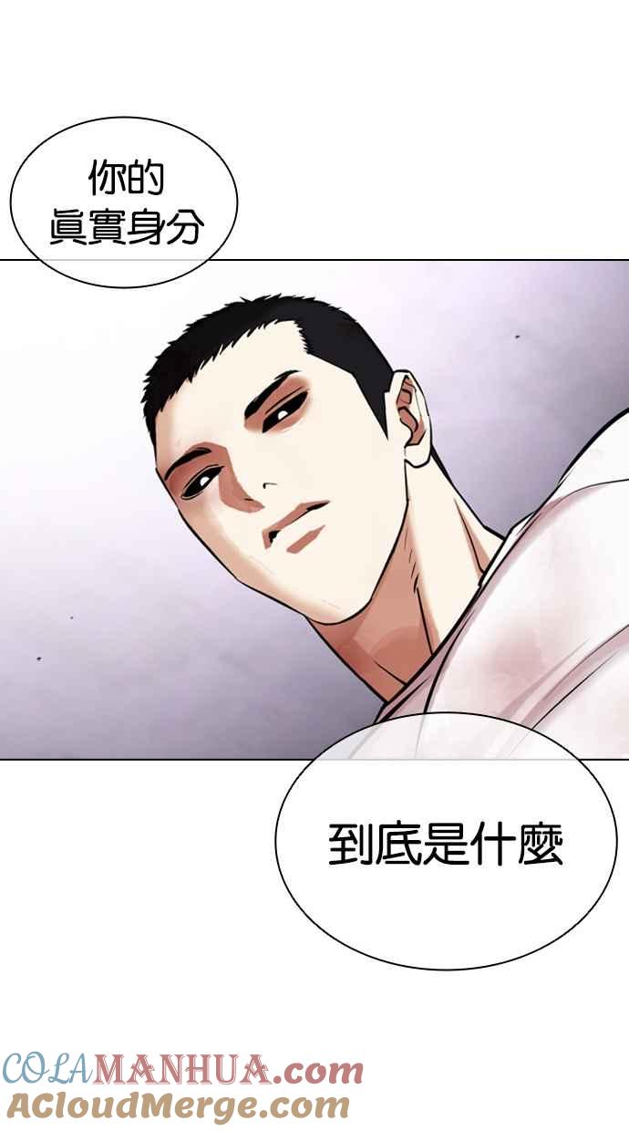 看脸时代 [第470话] 一姟会(第一家子公司)[22] 第69页