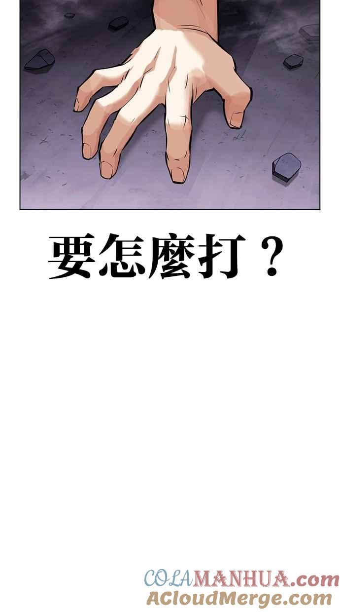 看脸时代 [第470话] 一姟会(第一家子公司)[22] 第29页