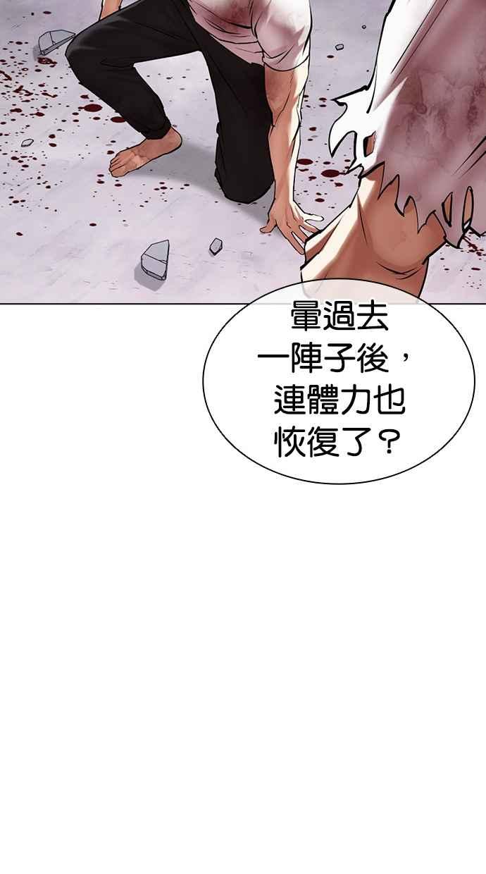 看脸时代 [第470话] 一姟会(第一家子公司)[22] 第150页