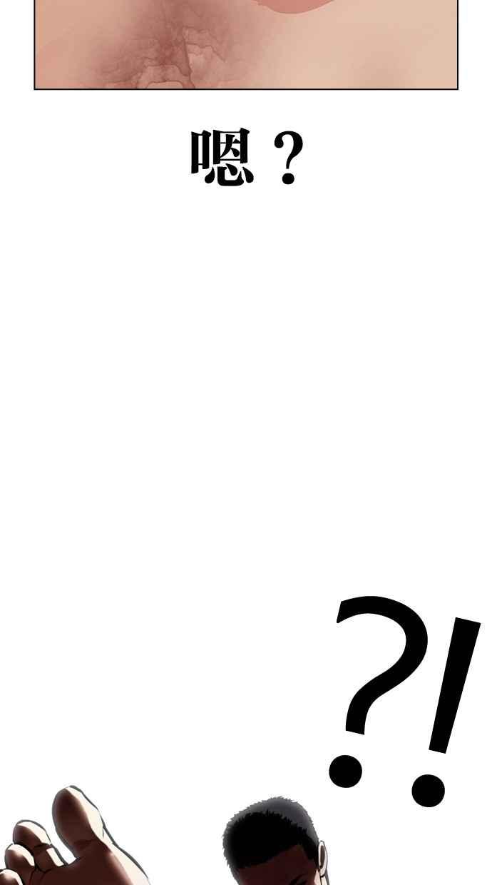 看脸时代 [第470话] 一姟会(第一家子公司)[22] 第39页