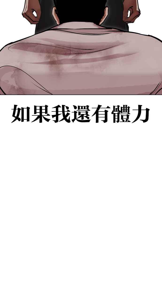 看脸时代 [第470话] 一姟会(第一家子公司)[22] 第32页
