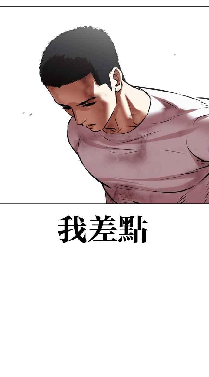 看脸时代 [第470话] 一姟会(第一家子公司)[22] 第118页