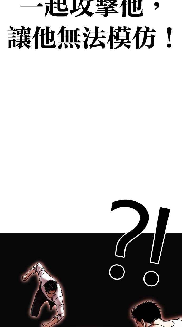 看脸时代 [第470话] 一姟会(第一家子公司)[22] 第23页