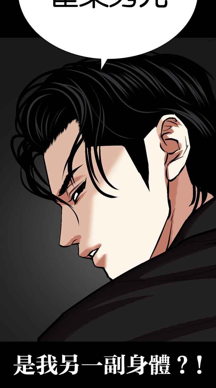 看脸时代 [第470话] 一姟会(第一家子公司)[22] 第135页