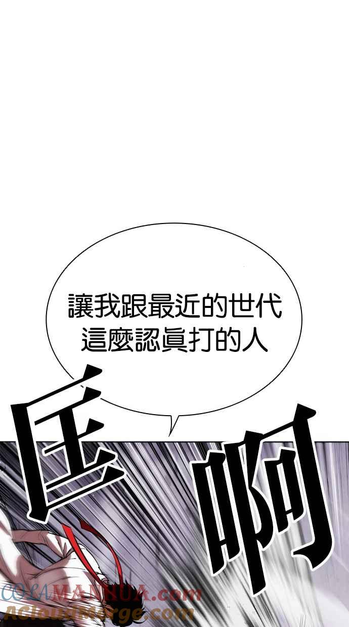 看脸时代 [第470话] 一姟会(第一家子公司)[22] 第73页
