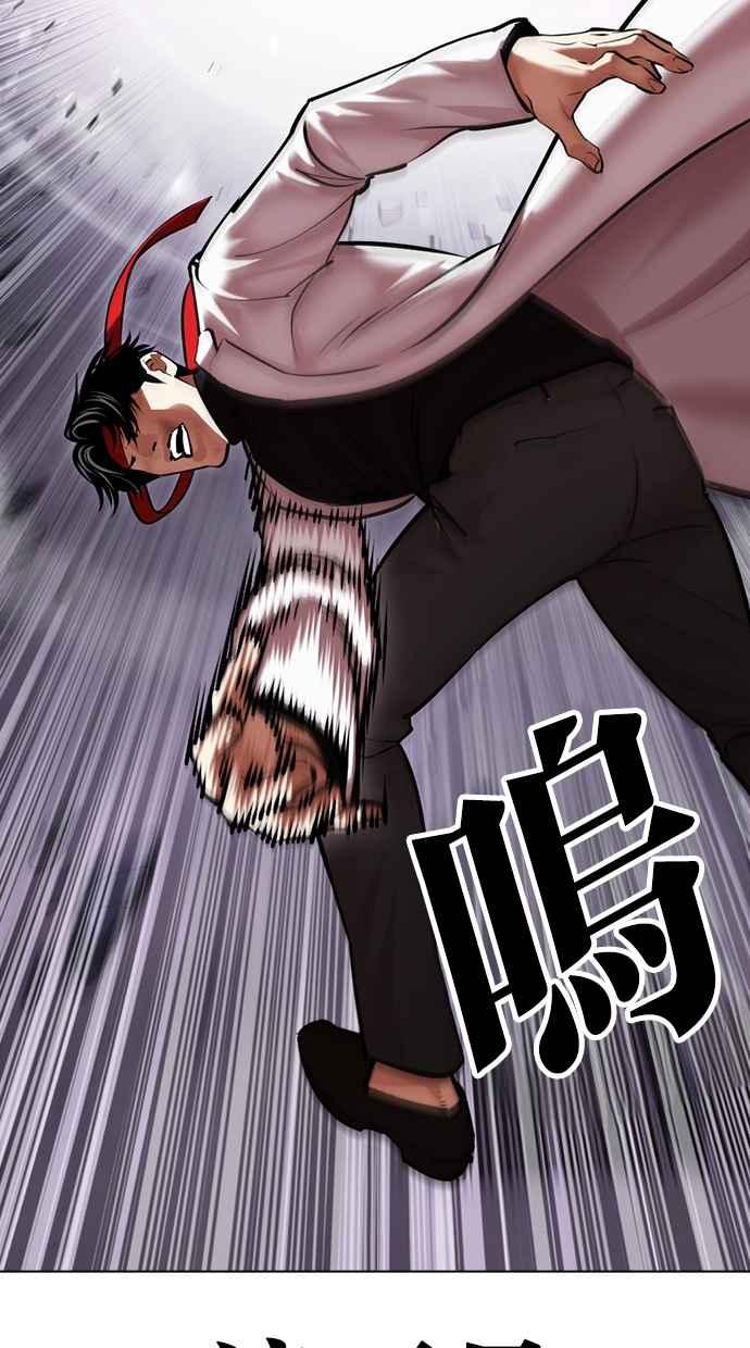 看脸时代 [第470话] 一姟会(第一家子公司)[22] 第76页