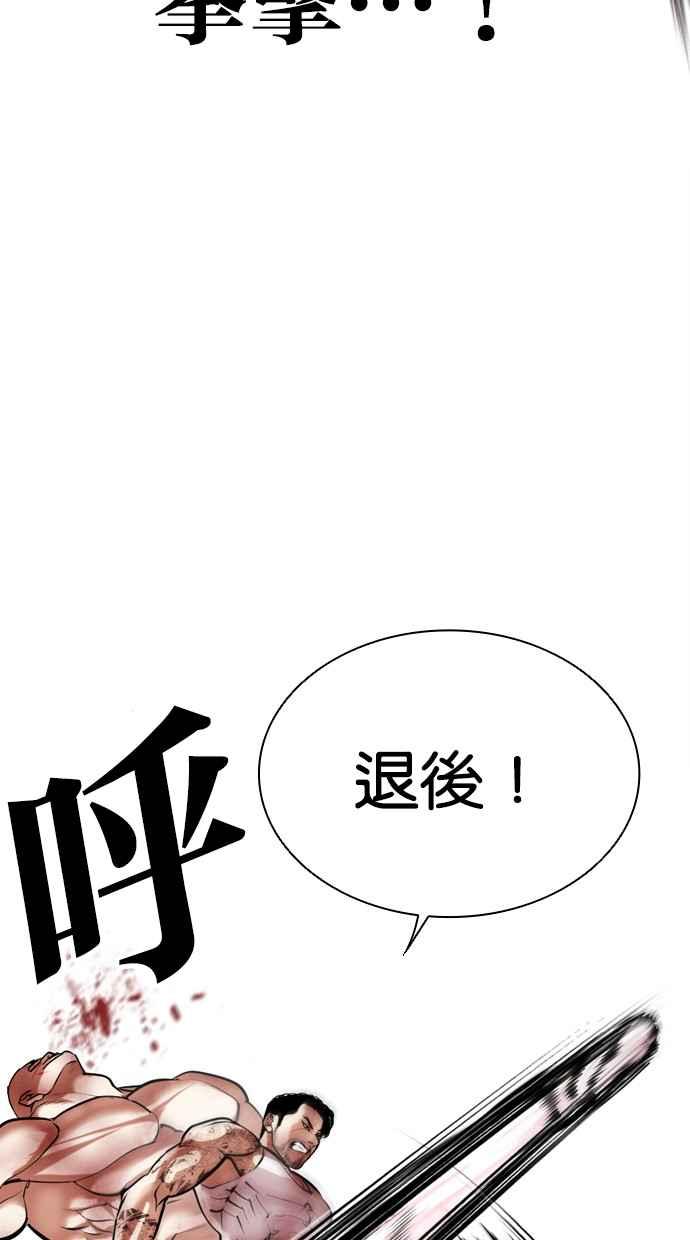 看脸时代 [第470话] 一姟会(第一家子公司)[22] 第11页
