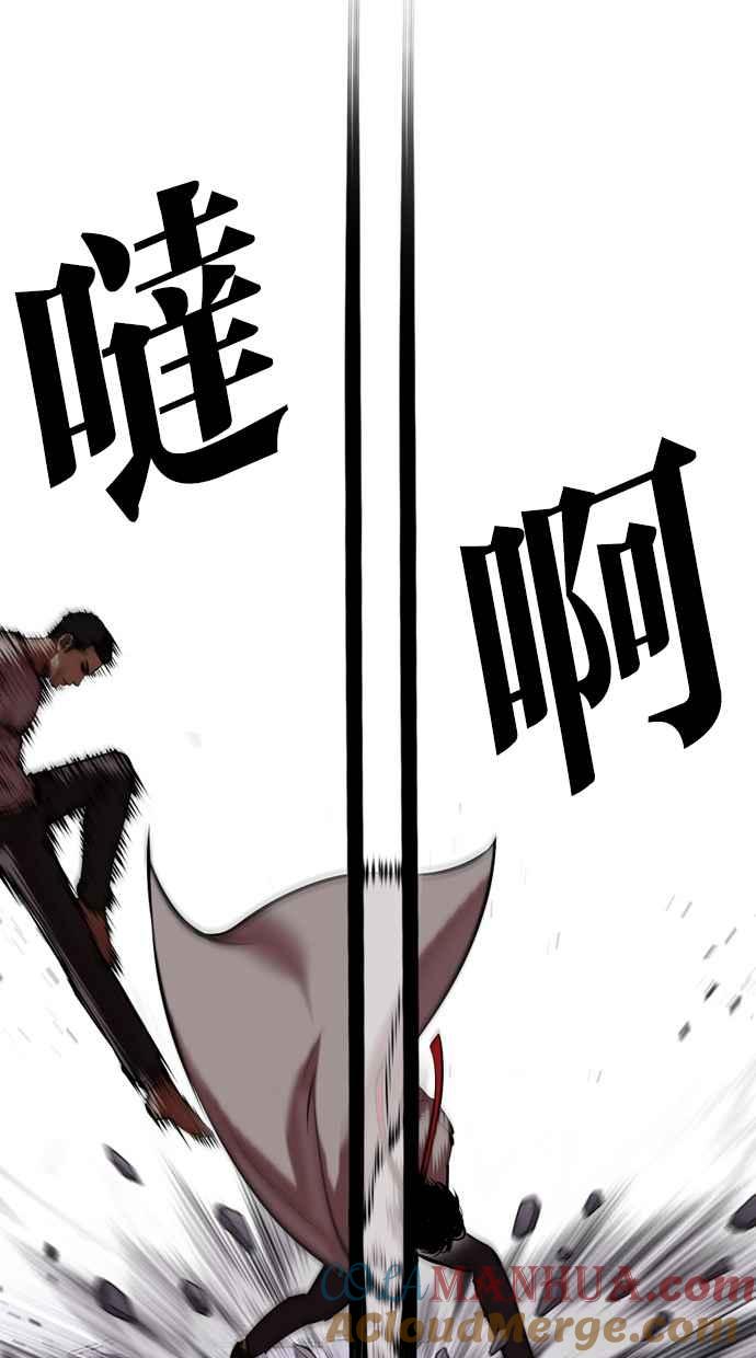 看脸时代 [第470话] 一姟会(第一家子公司)[22] 第81页