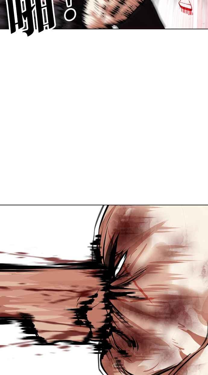 看脸时代 [第470话] 一姟会(第一家子公司)[22] 第8页