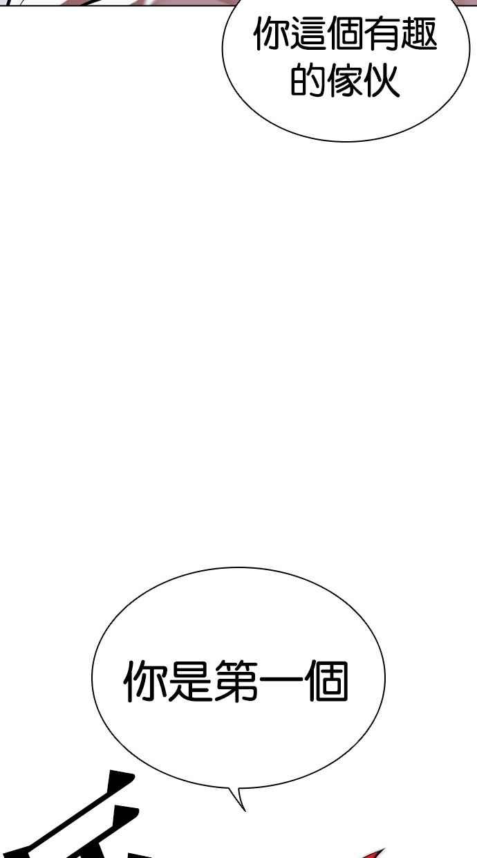 看脸时代 [第470话] 一姟会(第一家子公司)[22] 第71页